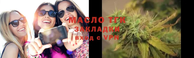 ТГК вейп с тгк  ОМГ ОМГ онион  Октябрьский 